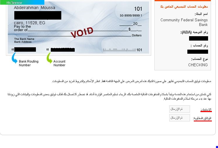 حل مشكلة الباي بال في مصر.. حل مشكلة السحب من بايبال