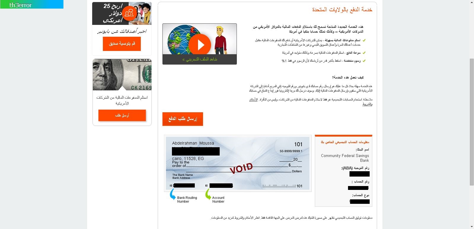 حل مشكلة الباي بال في مصر.. حل مشكلة السحب من بايبال
